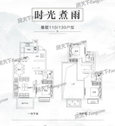 绿地·雨山前叠墅130㎡ 3室2厅2卫1厨