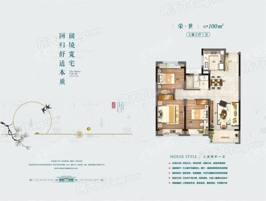 新沂碧桂园100㎡ 3室2厅1卫1厨