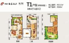 东2区联排别墅T1户型 2房2厅1厨3卫112㎡