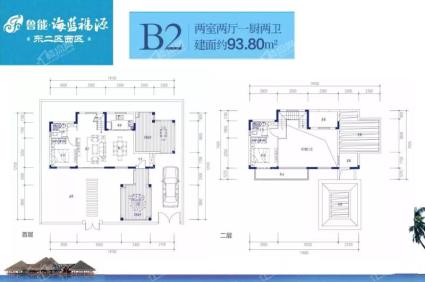 东二区西区B2户型 