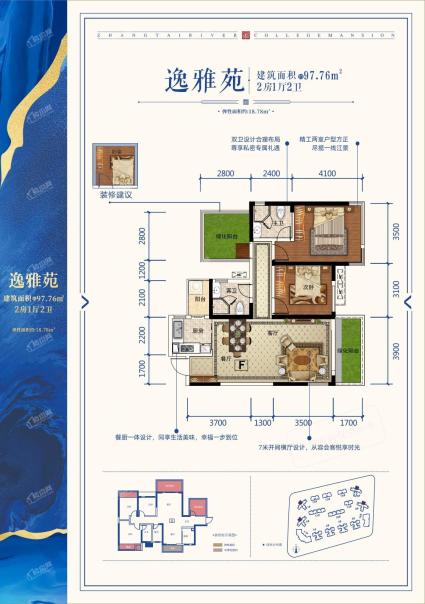 武鸣彰泰滨江学府6-9#楼逸雅苑户型