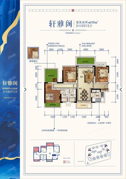 武鸣彰泰滨江学府6-9#楼轩雅阁户型