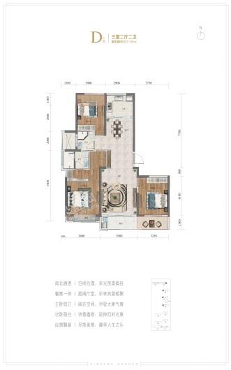 绿城·诚园D户型 3室2厅2卫1厨