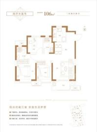 中梁石榴滨海湾标准层106㎡户型 3室2厅2卫1厨