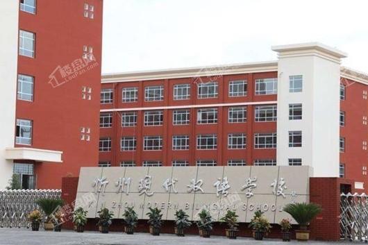 蒙特卡罗·香榭里忻州现代双语学校