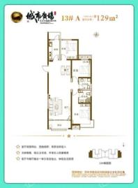 泛华城市广场129㎡ 3室2厅2卫1厨