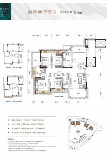 东方凤雅名苑188㎡户型 4室2厅2卫1厨