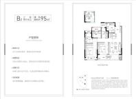 B2-95㎡三房两厅两卫