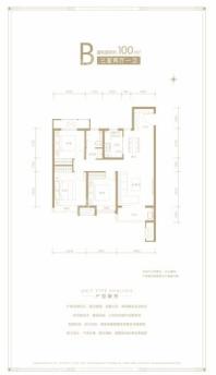 中国铁建花语城一期B户型100平三室 3室2厅1卫1厨