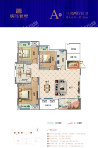 滨江首府A户型，122㎡，3室2厅2卫 3室2厅2卫1厨