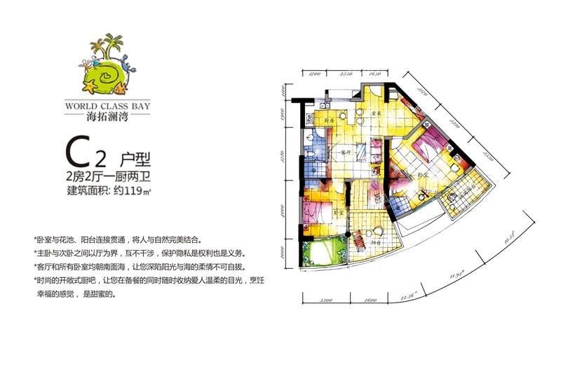 C2户型 2房2厅1厨2卫 119㎡