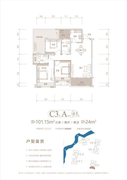 C3户型单页-02