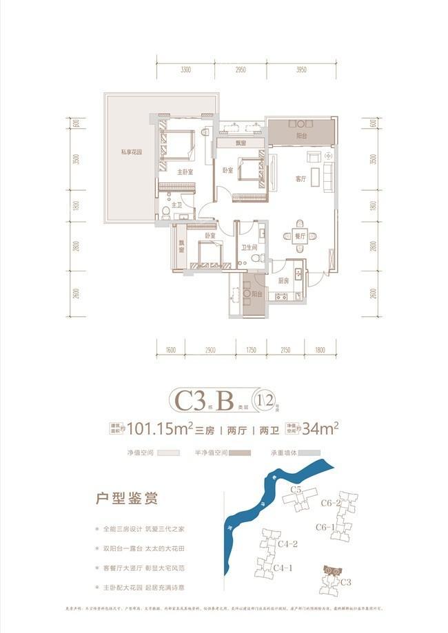 C3户型单页-05