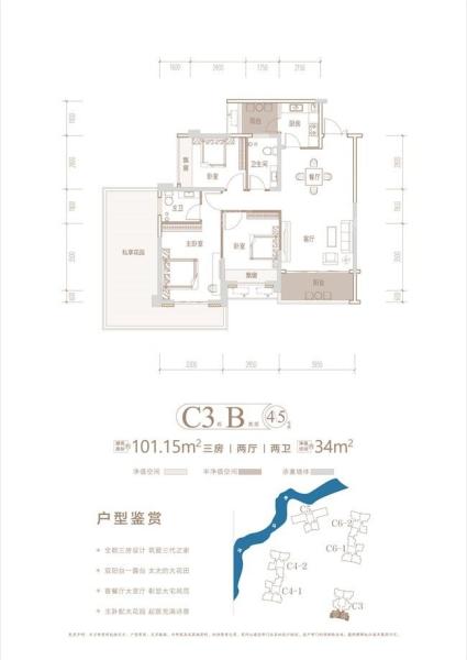 C3户型单页-06