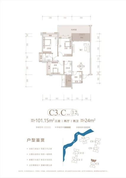 C3户型单页-09