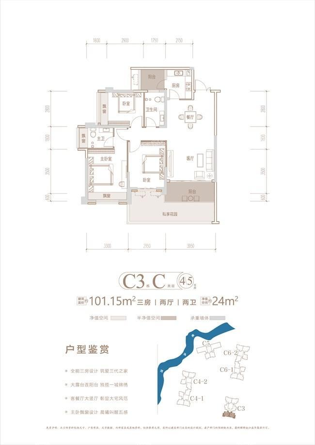 C3户型单页-10