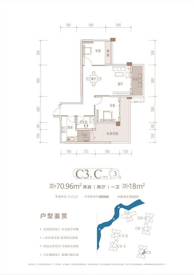 C3户型单页-11