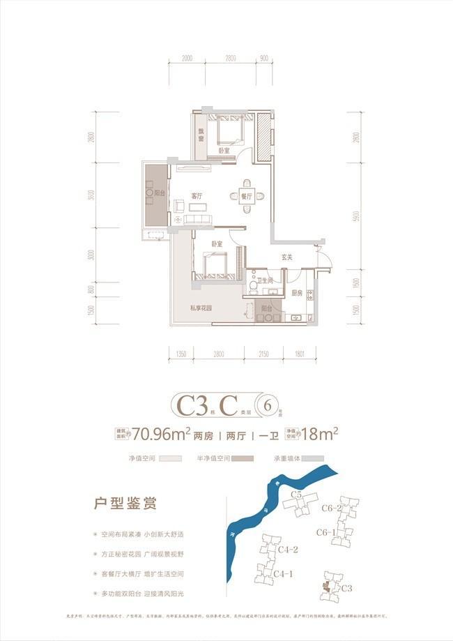 C3户型单页-12