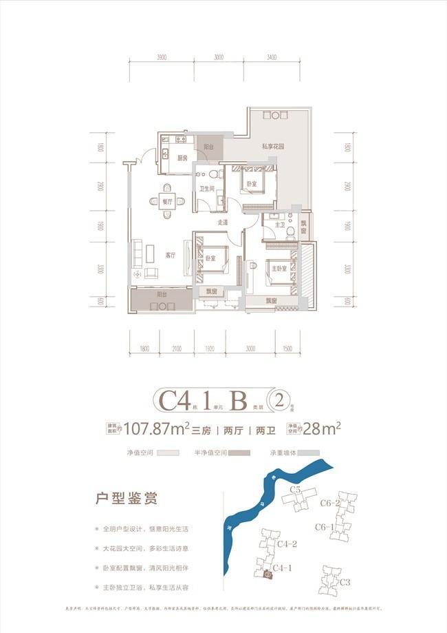 C4户型单页-02