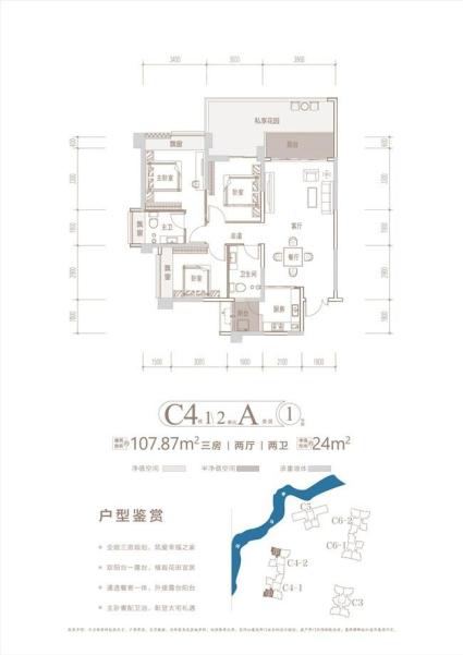 C4户型单页-04