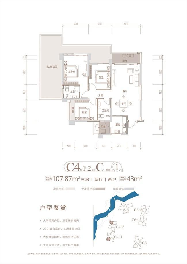 C4户型单页-06