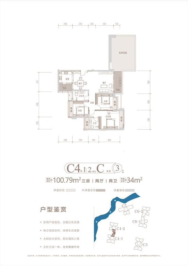 C4户型单页-09