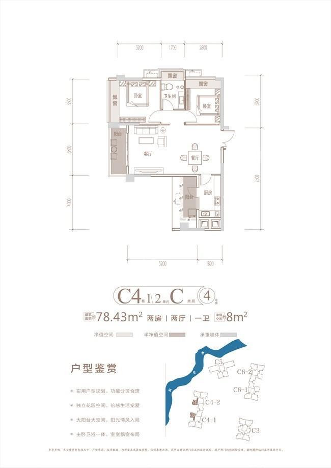 C4户型单页-12