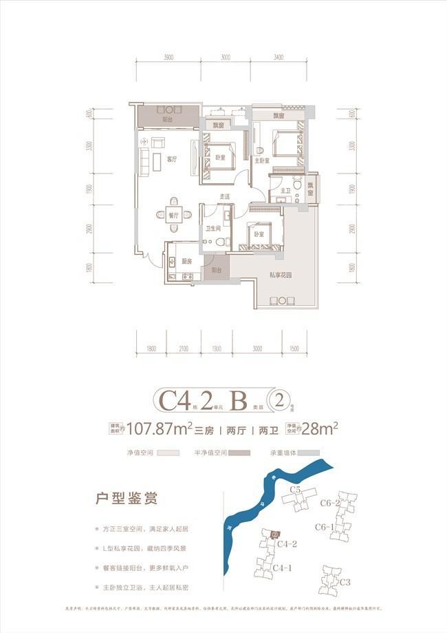 C4户型单页-14