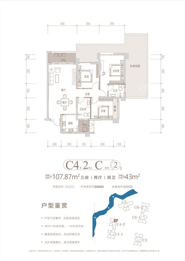 C4户型单页-15