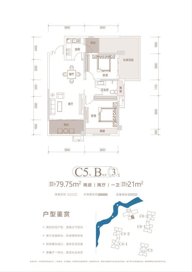 C5户型单页-02