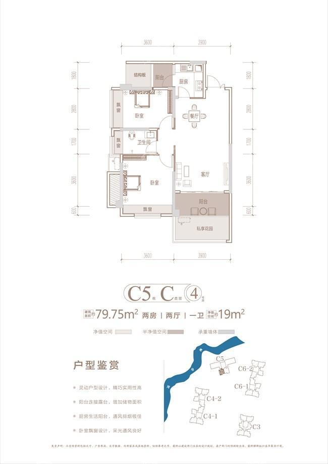 C5户型单页-09