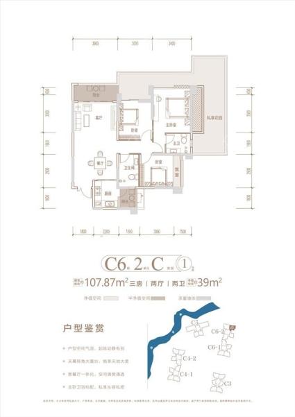 C6户型单页-01