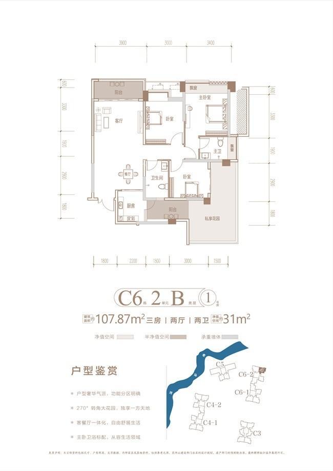 C6户型单页-02