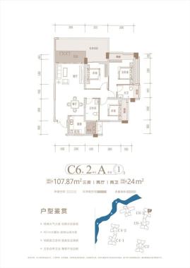 C6户型单页-03