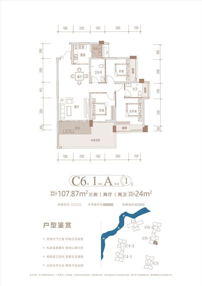 C6户型单页-04