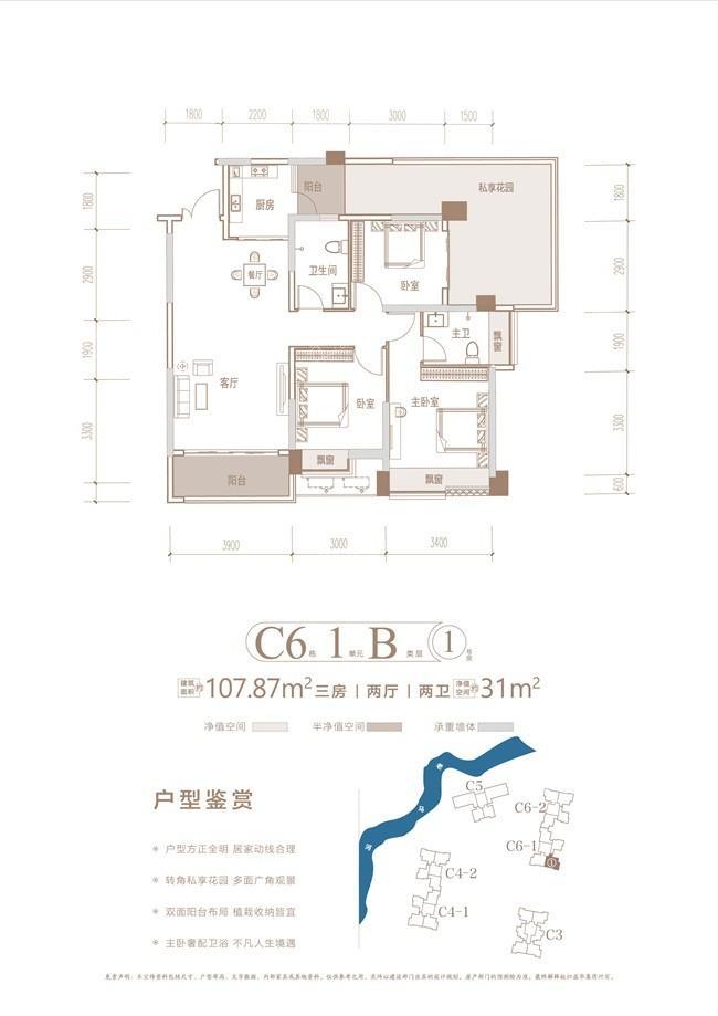 C6户型单页-05