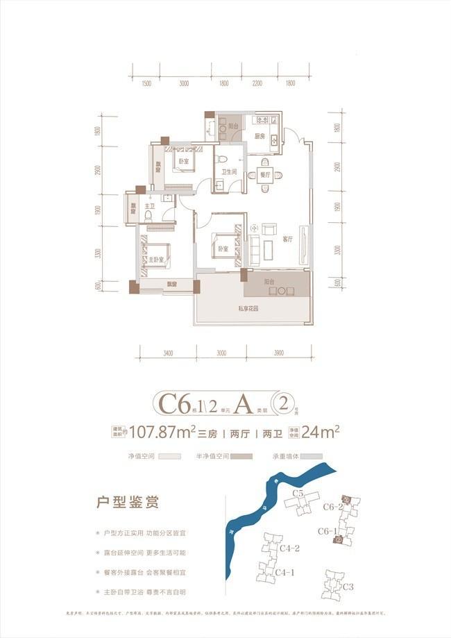 C6户型单页-07