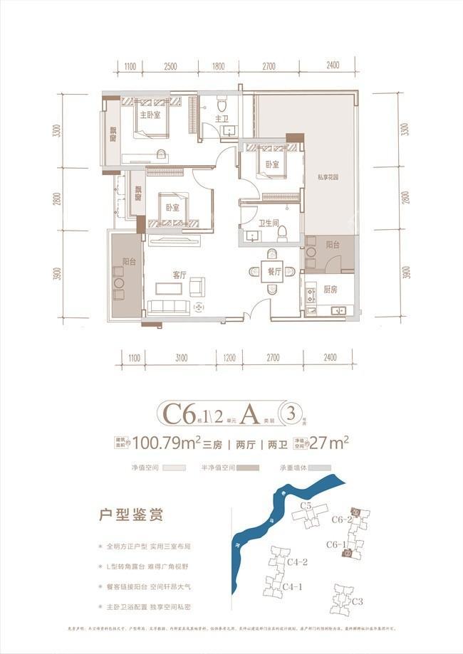 C6户型单页-10