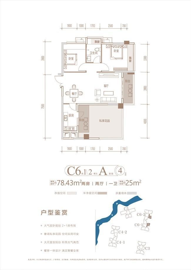 C6户型单页-13