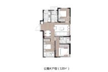 永威.友新路999号公寓A'120㎡ 3室2厅2卫1厨