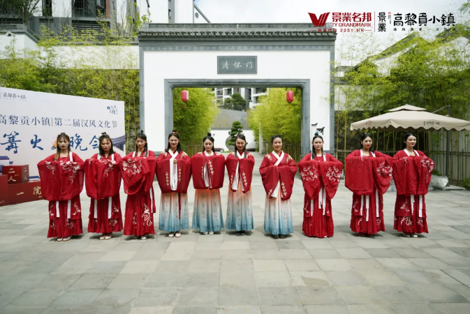 景业高黎贡小镇第二届汉风文化节实景图