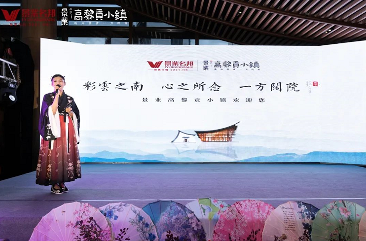 景业高黎贡小镇第二届汉风文化节实景图