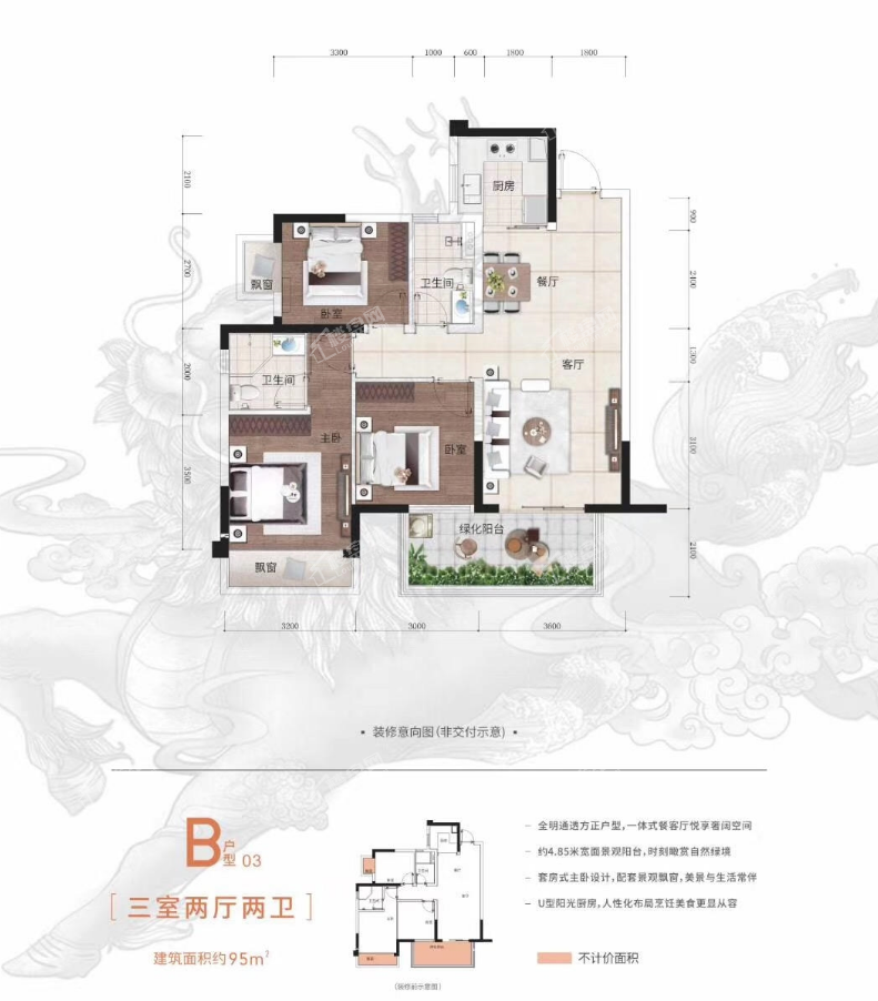 五象澜庭府臻苑1#2#楼B户型