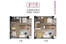 鑫发大拇指二期F户型 3室2厅2卫1厨