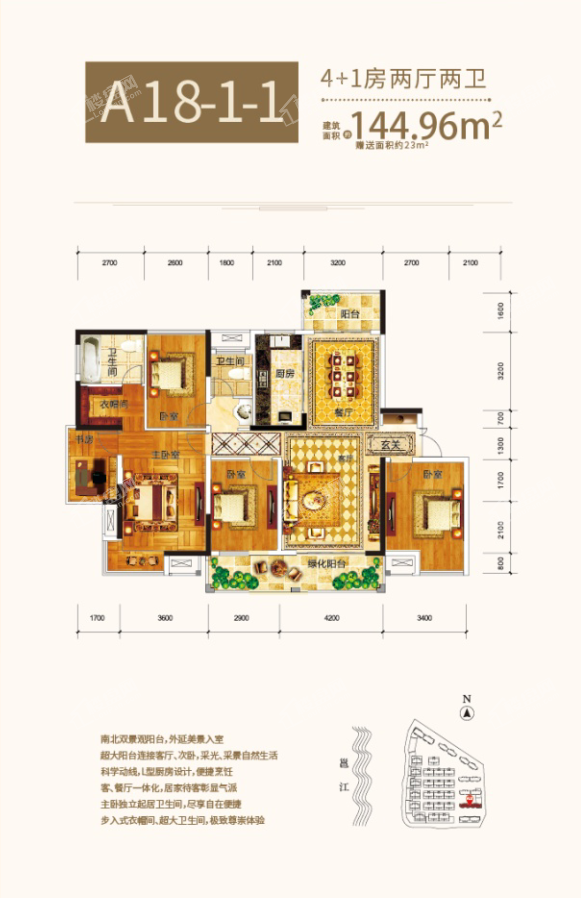 万达茂御墅仕家A18-1-1户型图