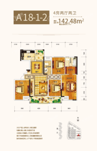 万达茂御墅仕家A18-1-2户型图