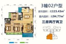 樵顺·嘉宝新城3幢02户型 3室2厅2卫1厨