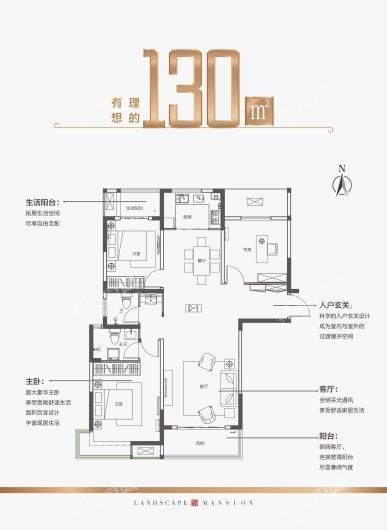 中浩德·山水文苑高层130平 3室2厅2卫1厨