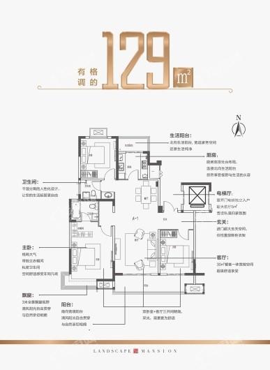 中浩德·山水文苑洋房129平 3室2厅2卫1厨