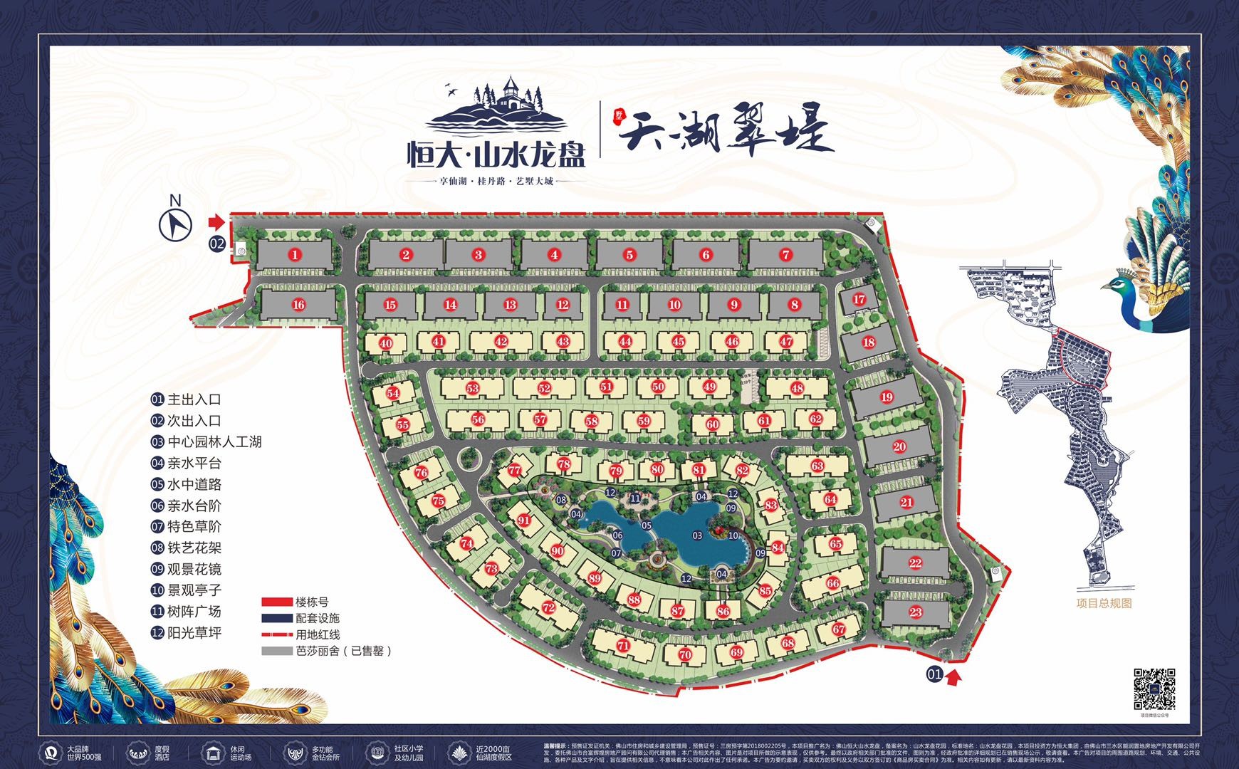 恒大山水龙盘未来规划图片